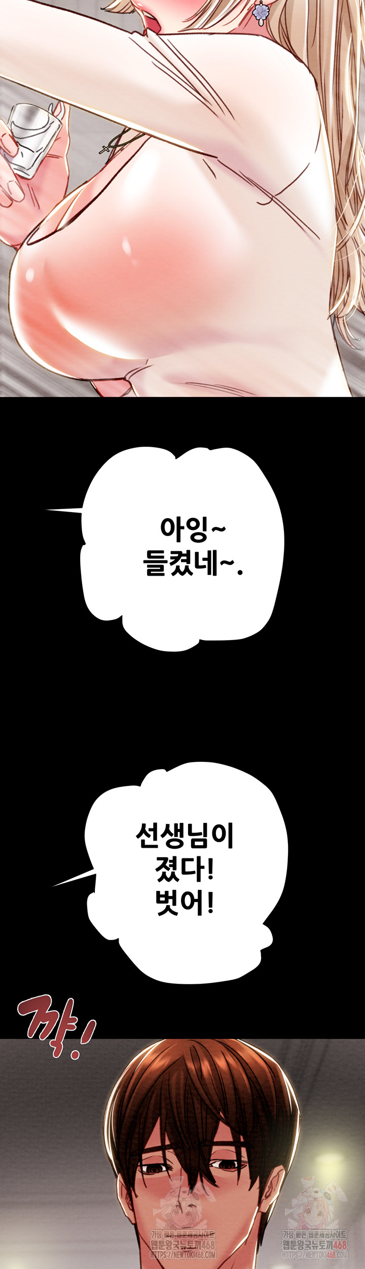 The Man Who Devours Raw - Chapter 55 - photo - 25