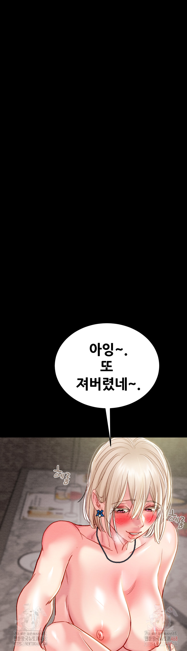 The Man Who Devours Raw - Chapter 55 - photo - 28