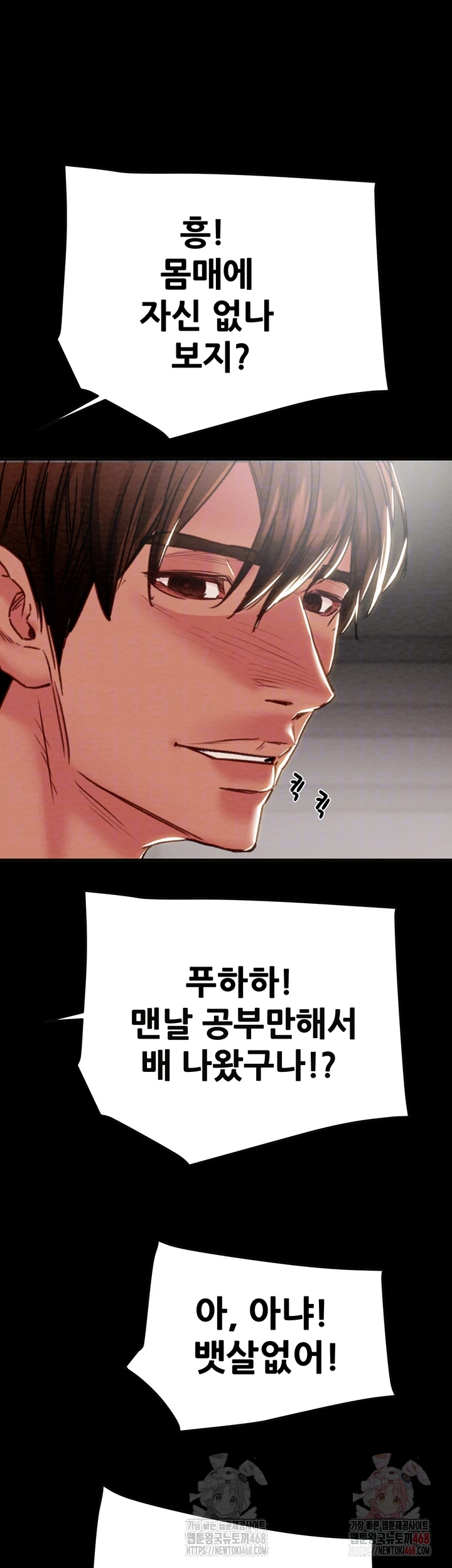 The Man Who Devours Raw - Chapter 55 - photo - 3