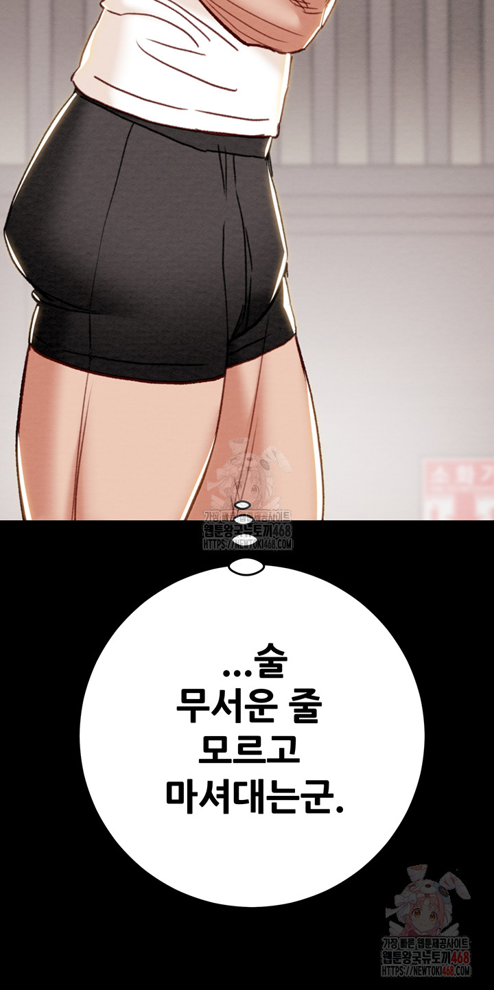 The Man Who Devours Raw - Chapter 55 - photo - 31
