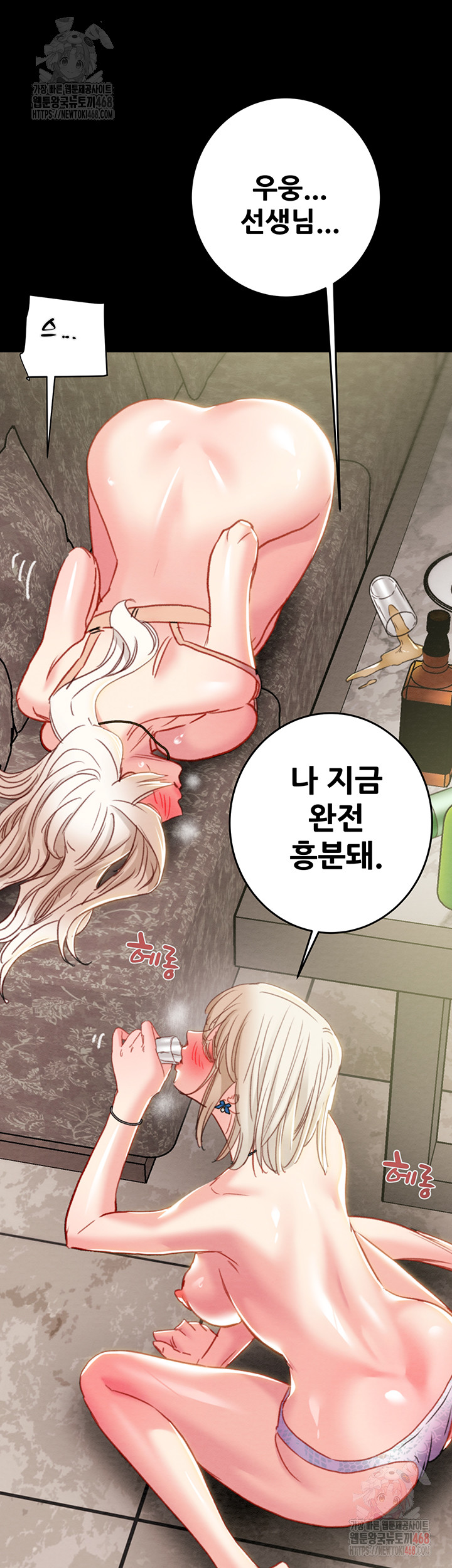 The Man Who Devours Raw - Chapter 55 - photo - 32