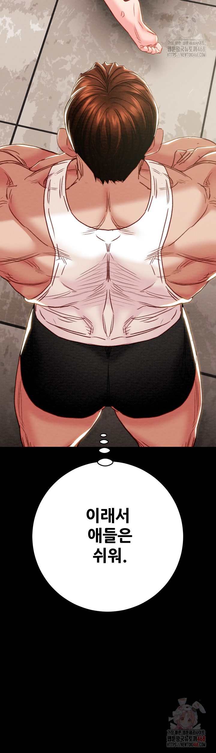 The Man Who Devours Raw - Chapter 55 - photo - 33