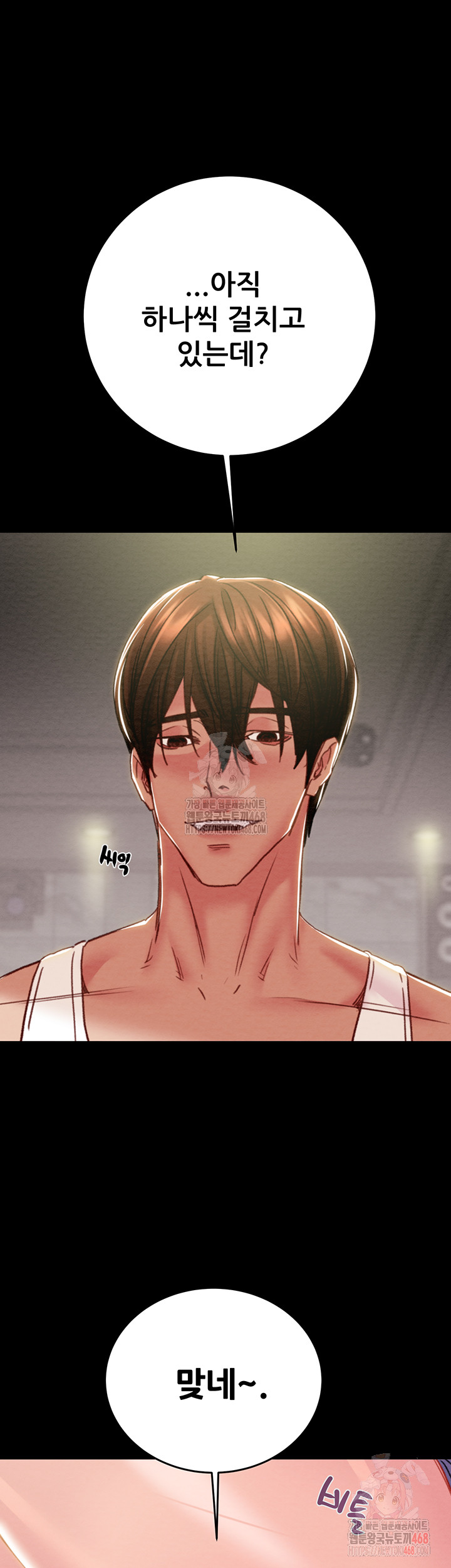 The Man Who Devours Raw - Chapter 55 - photo - 37