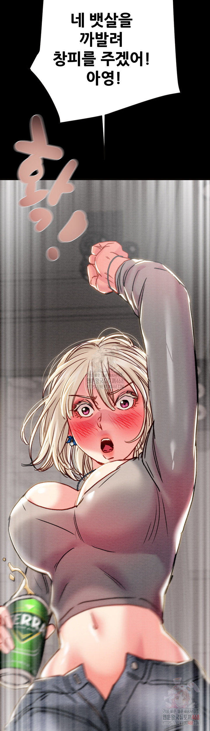 The Man Who Devours Raw - Chapter 55 - photo - 4
