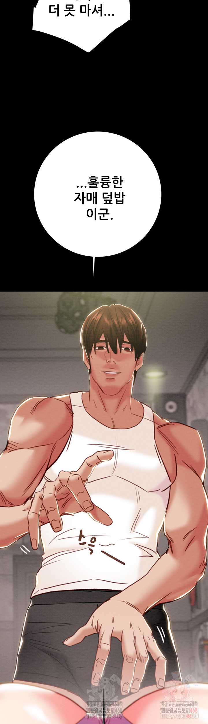 The Man Who Devours Raw - Chapter 55 - photo - 40