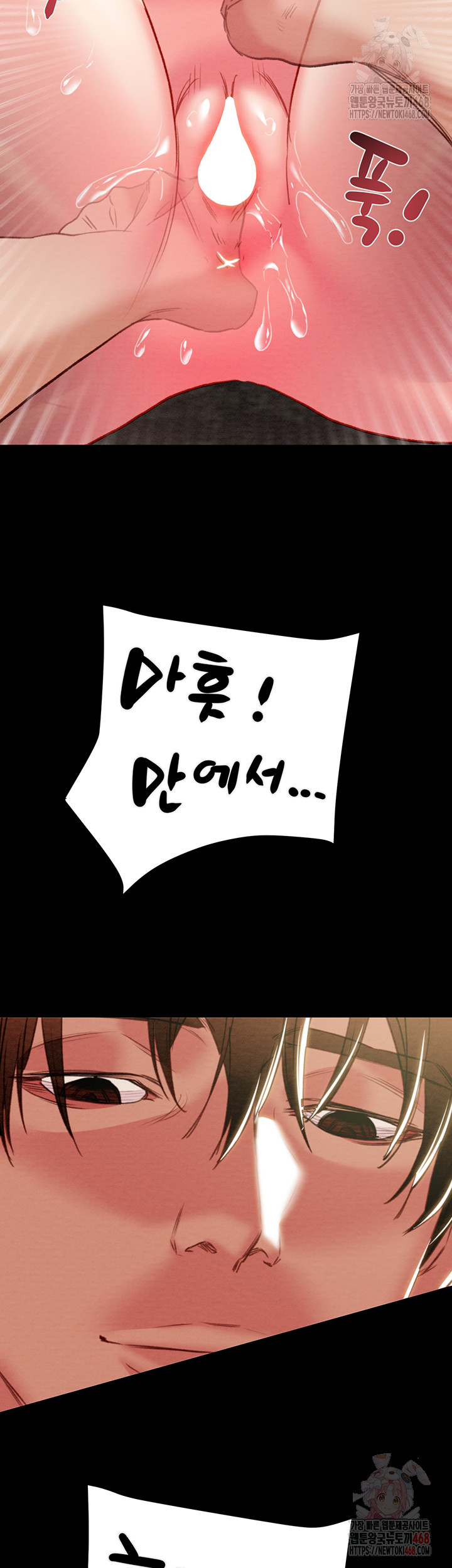 The Man Who Devours Raw - Chapter 55 - photo - 43