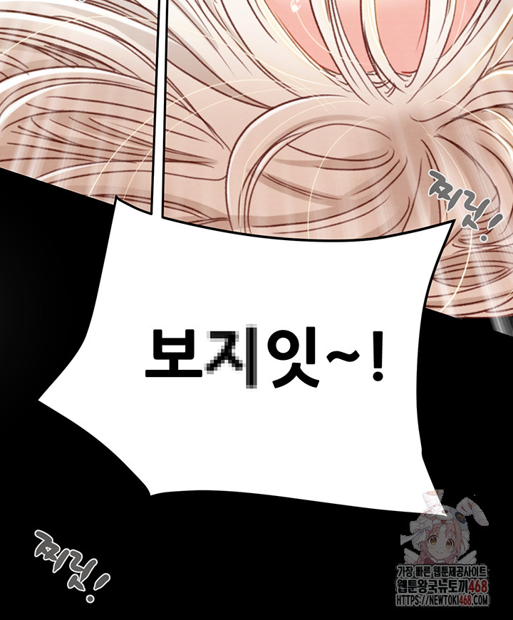 The Man Who Devours Raw - Chapter 55 - photo - 46