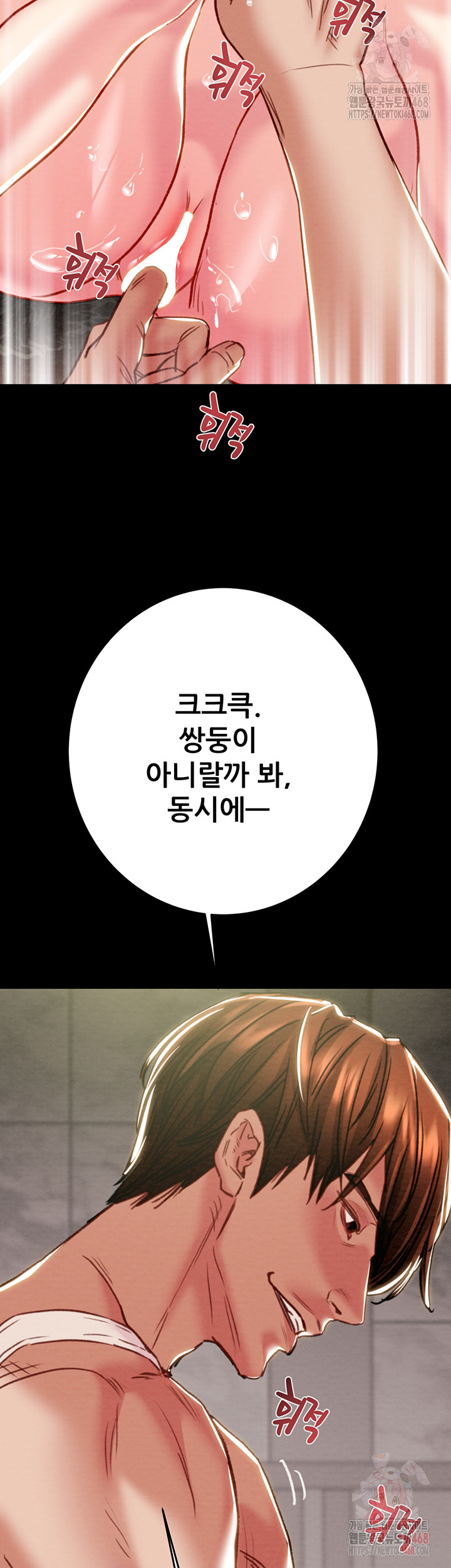 The Man Who Devours Raw - Chapter 55 - photo - 48