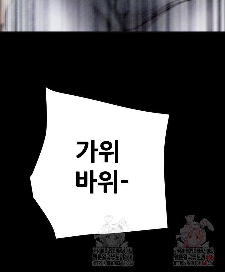 The Man Who Devours Raw - Chapter 55 - photo - 5