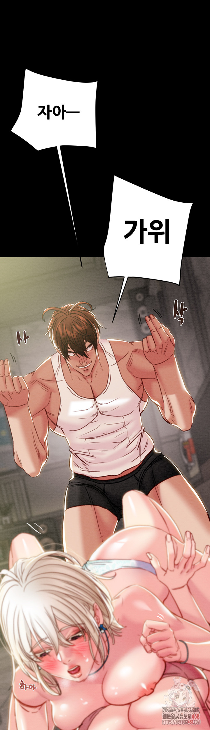 The Man Who Devours Raw - Chapter 55 - photo - 52