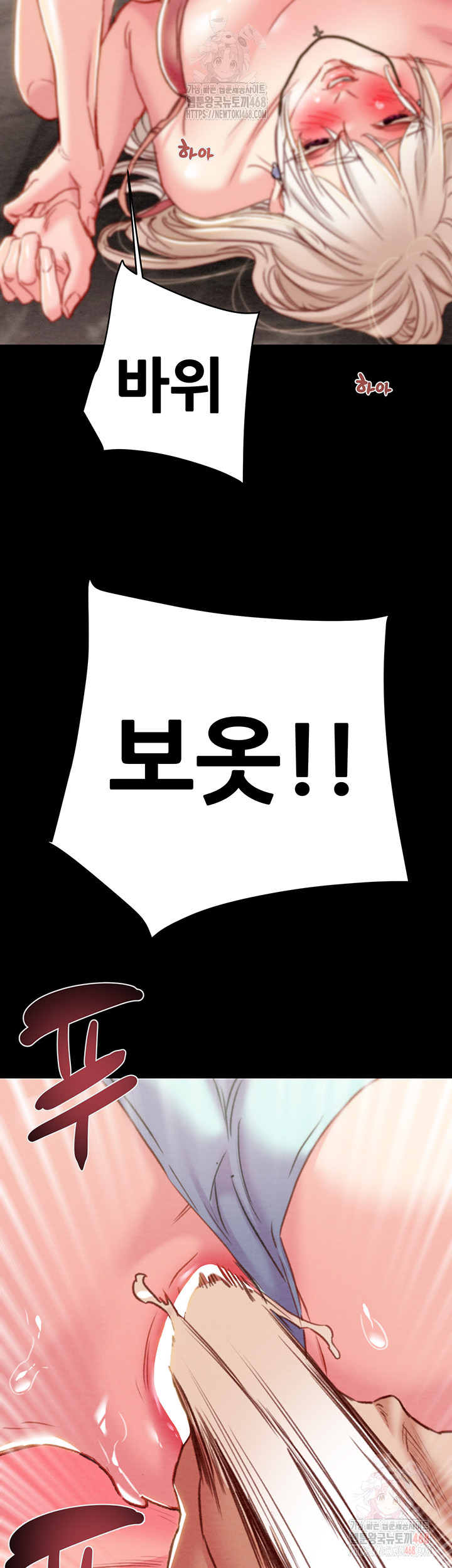 The Man Who Devours Raw - Chapter 55 - photo - 53