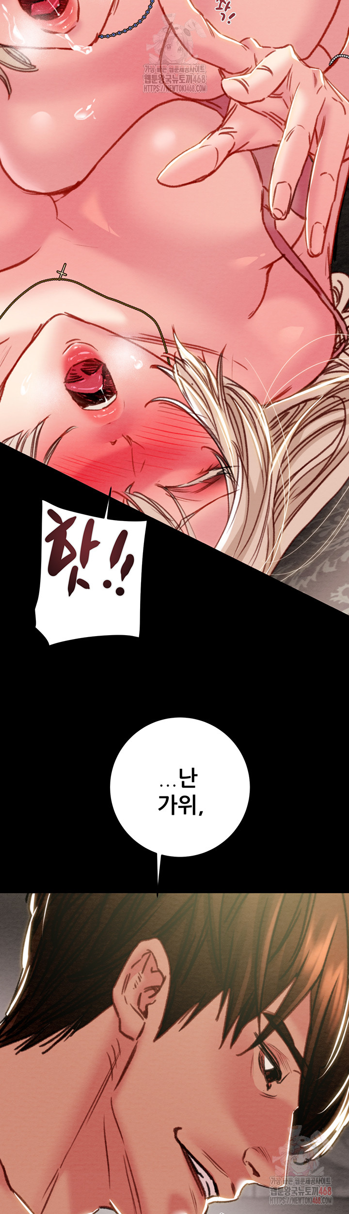 The Man Who Devours Raw - Chapter 55 - photo - 55