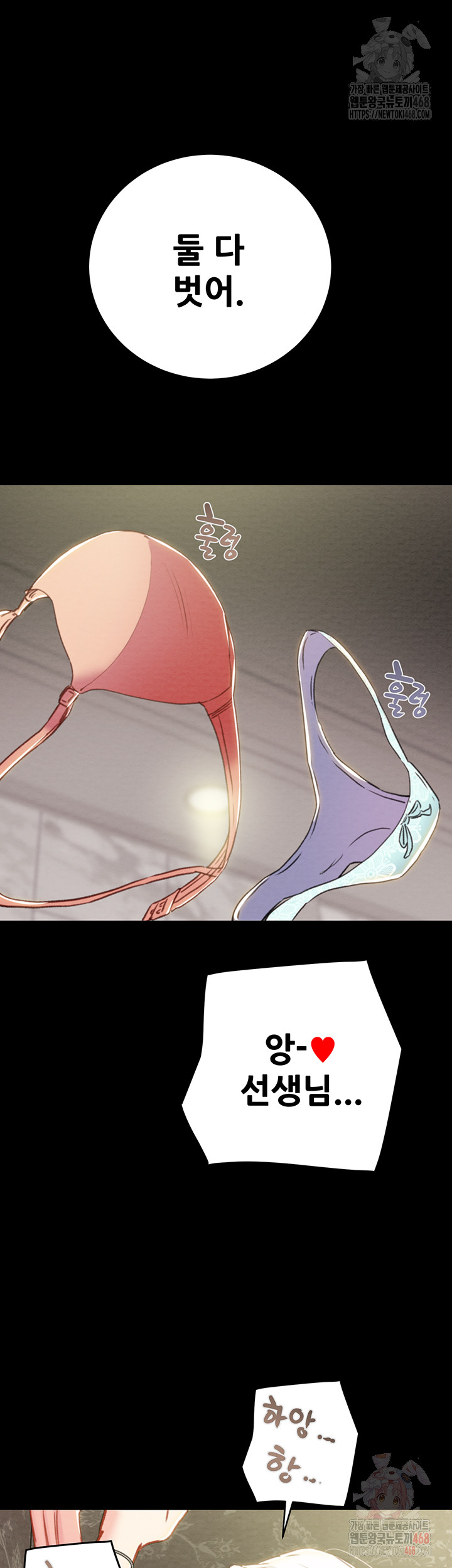 The Man Who Devours Raw - Chapter 55 - photo - 57