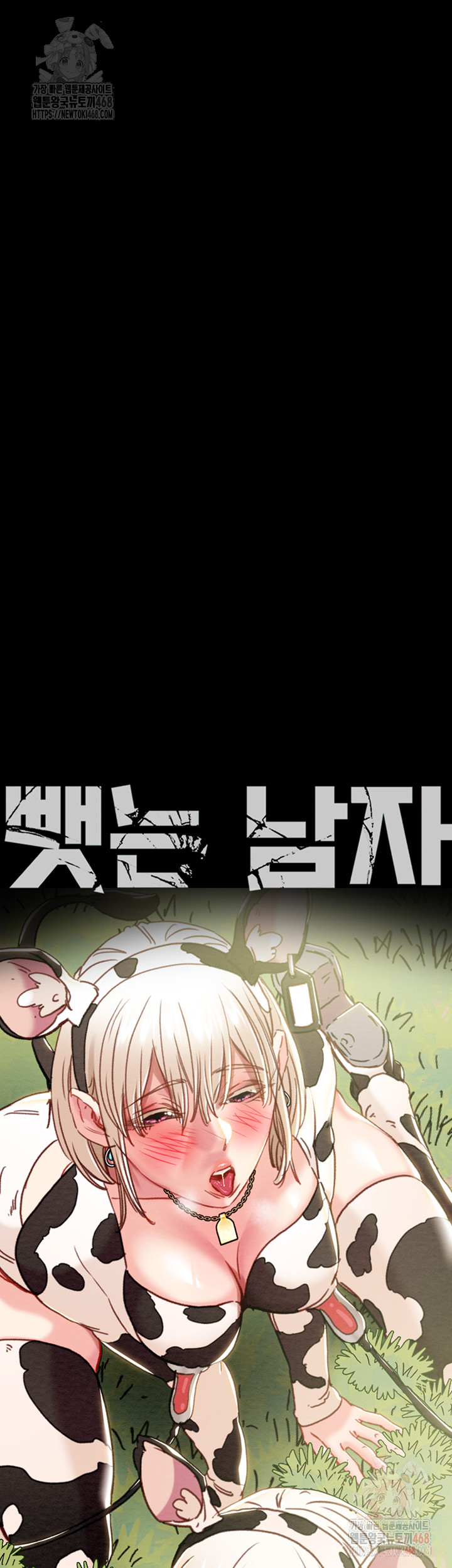 The Man Who Devours Raw - Chapter 55 - photo - 6