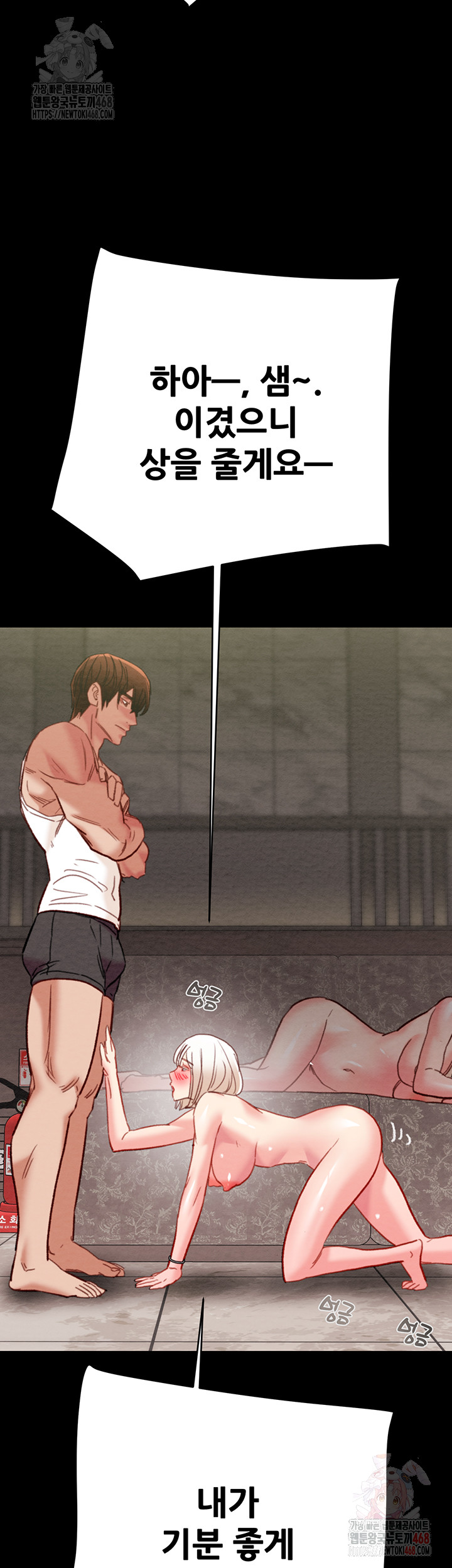 The Man Who Devours Raw - Chapter 55 - photo - 60