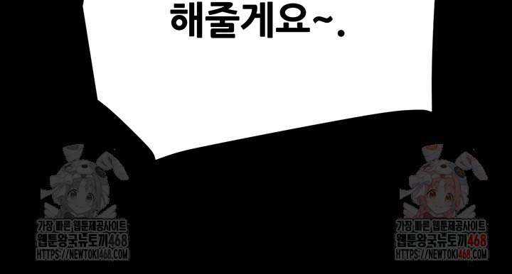 The Man Who Devours Raw - Chapter 55 - photo - 61