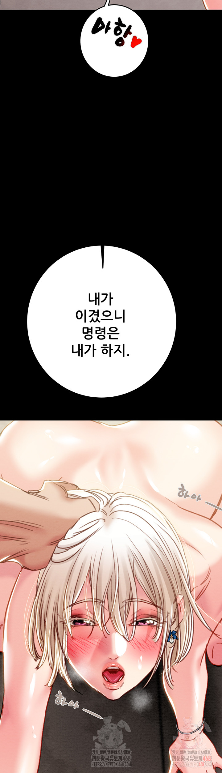 The Man Who Devours Raw - Chapter 55 - photo - 63