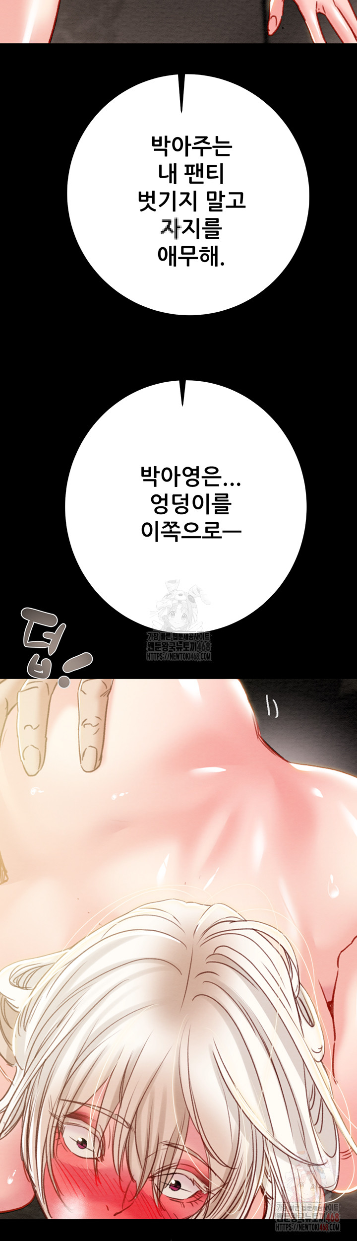 The Man Who Devours Raw - Chapter 55 - photo - 64