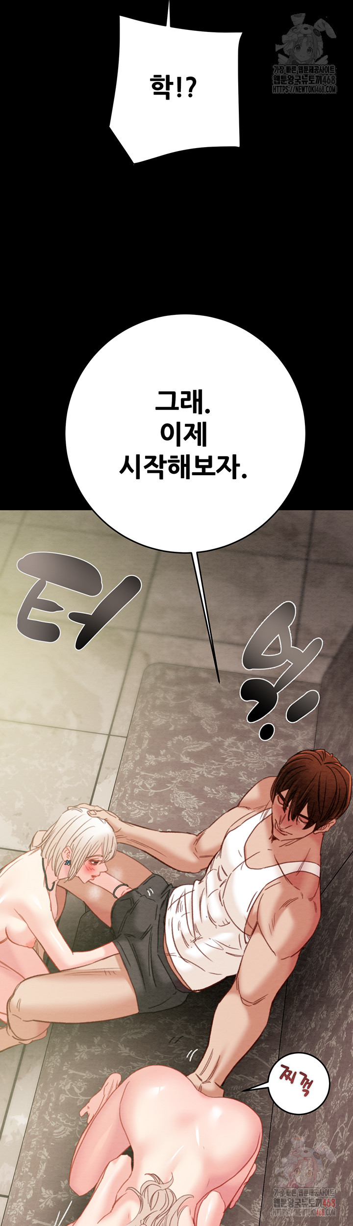 The Man Who Devours Raw - Chapter 55 - photo - 65