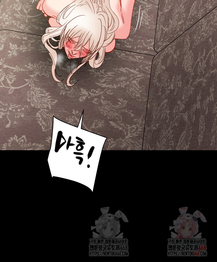 The Man Who Devours Raw - Chapter 55 - photo - 66
