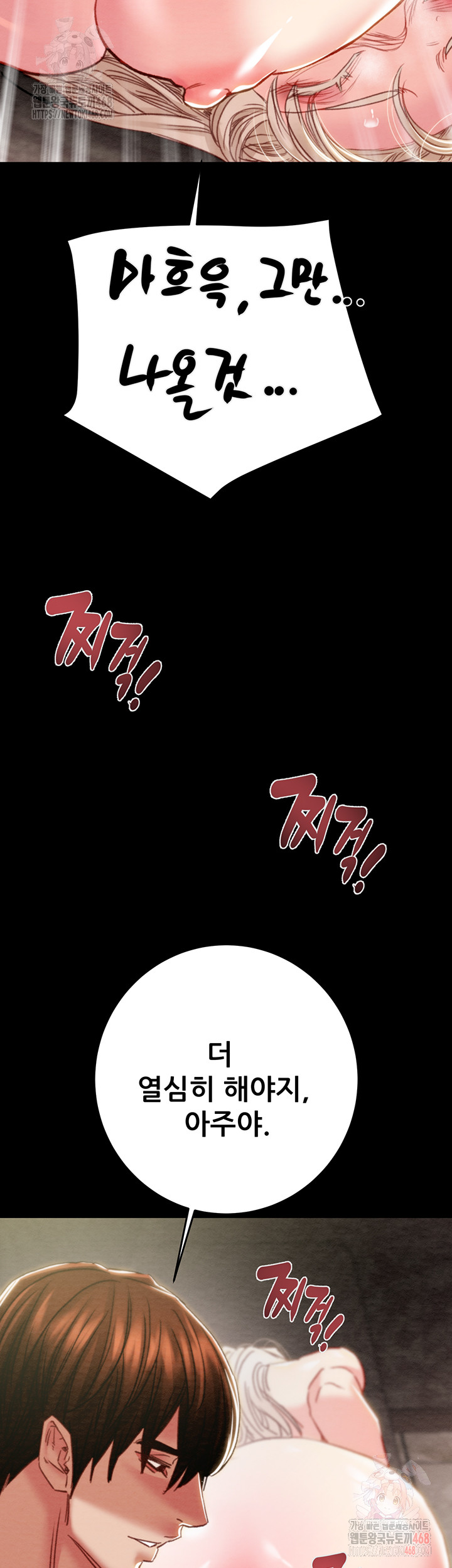 The Man Who Devours Raw - Chapter 55 - photo - 69