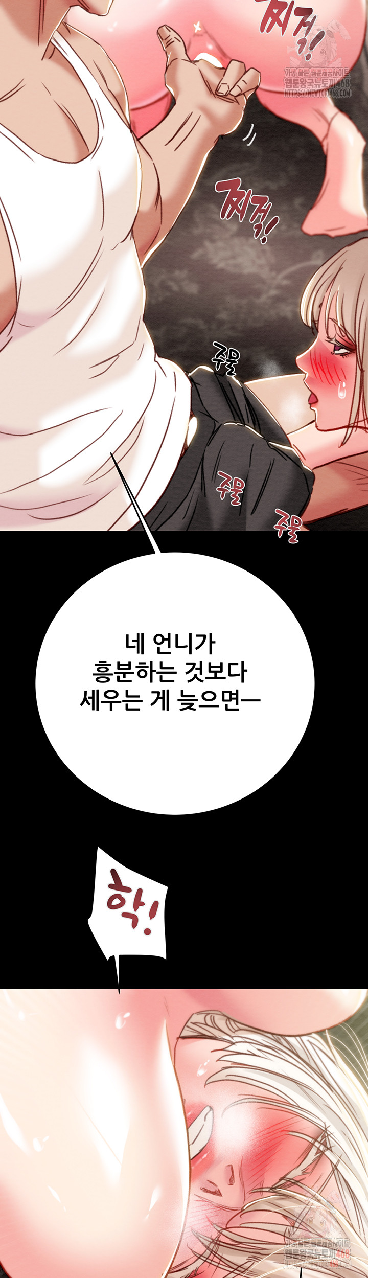 The Man Who Devours Raw - Chapter 55 - photo - 70