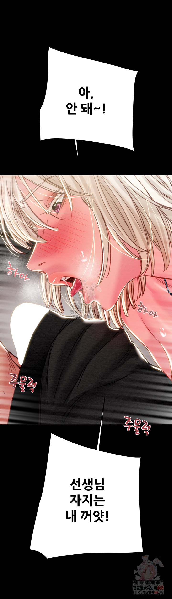 The Man Who Devours Raw - Chapter 55 - photo - 72