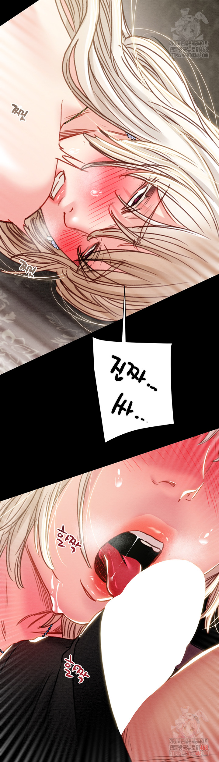 The Man Who Devours Raw - Chapter 55 - photo - 74