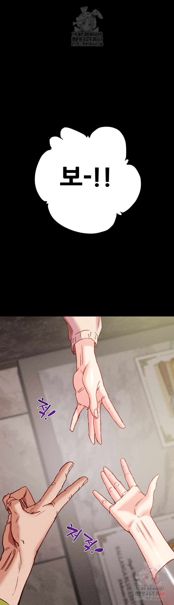 The Man Who Devours Raw - Chapter 55 - photo - 9