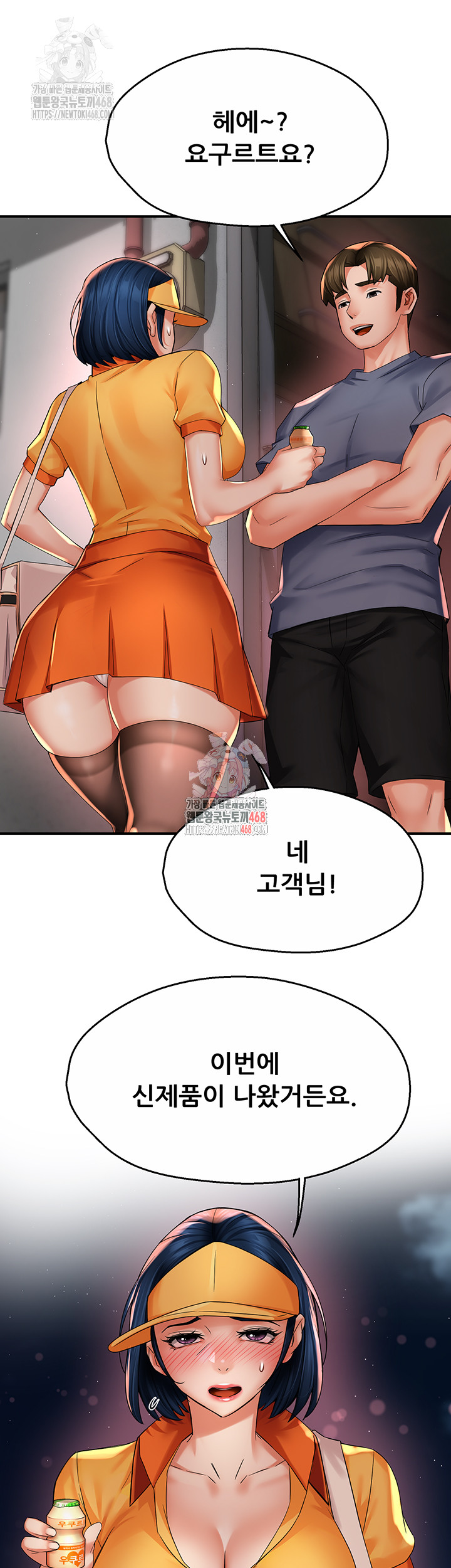 Yogurt Ladies Raw - Chapter 59 - photo - 1