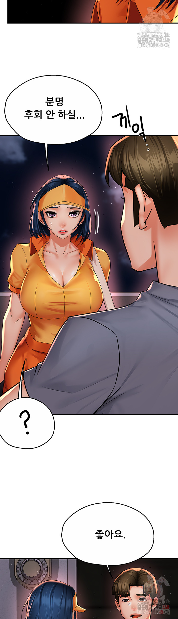 Yogurt Ladies Raw - Chapter 59 - photo - 10