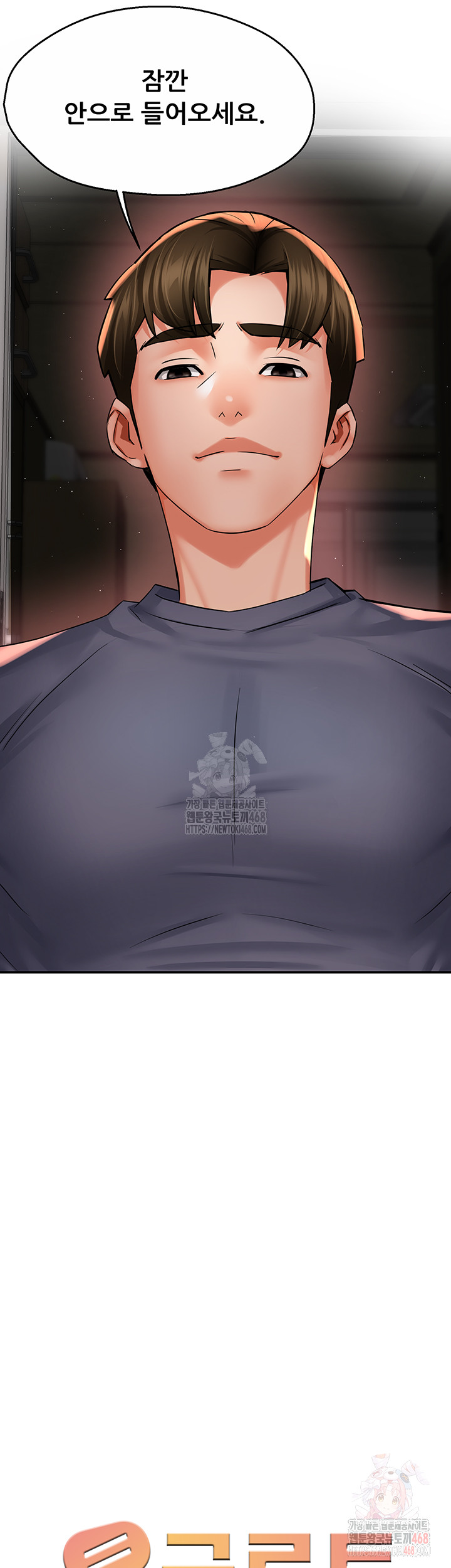Yogurt Ladies Raw - Chapter 59 - photo - 12