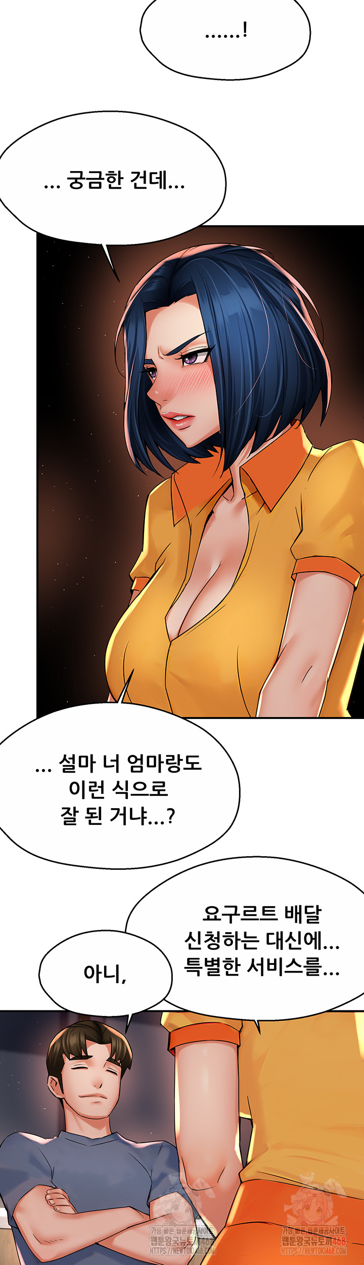 Yogurt Ladies Raw - Chapter 59 - photo - 16