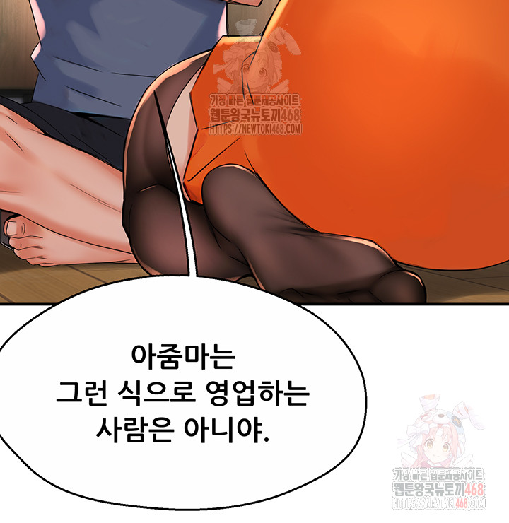 Yogurt Ladies Raw - Chapter 59 - photo - 17