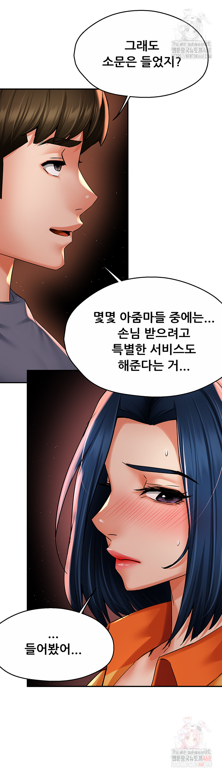 Yogurt Ladies Raw - Chapter 59 - photo - 18