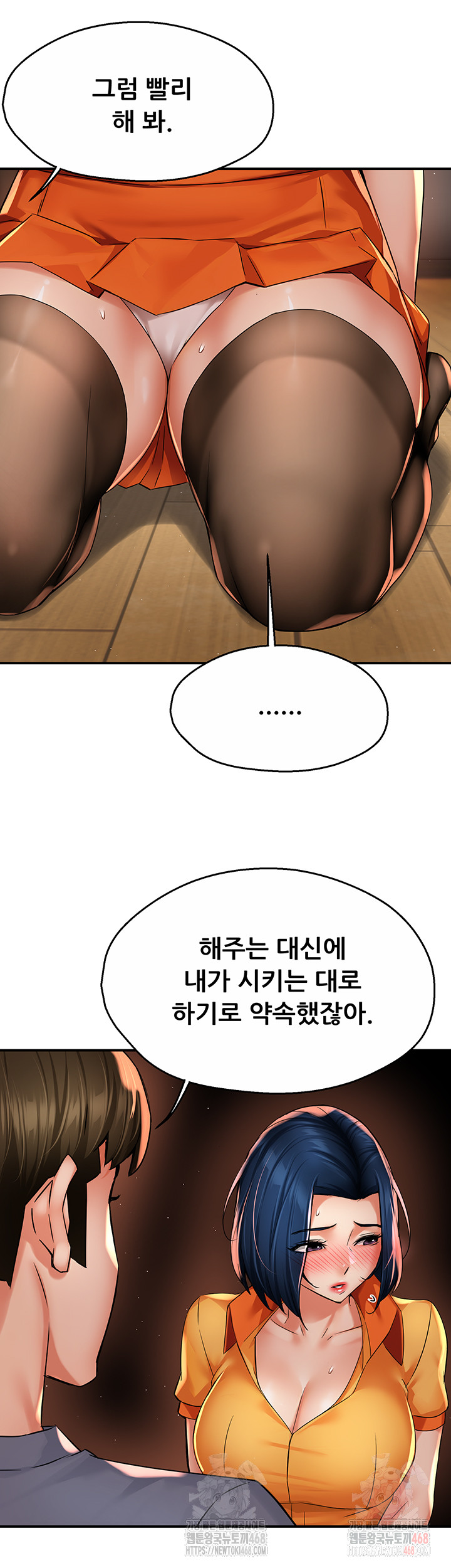 Yogurt Ladies Raw - Chapter 59 - photo - 19