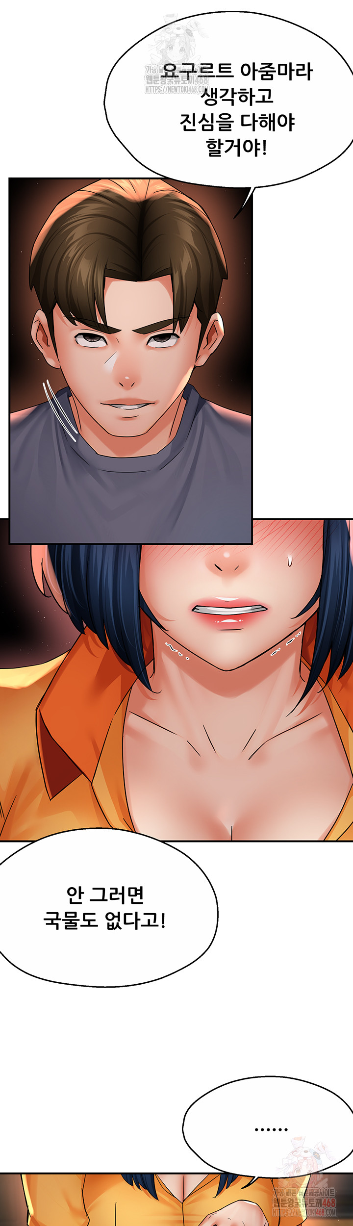 Yogurt Ladies Raw - Chapter 59 - photo - 21