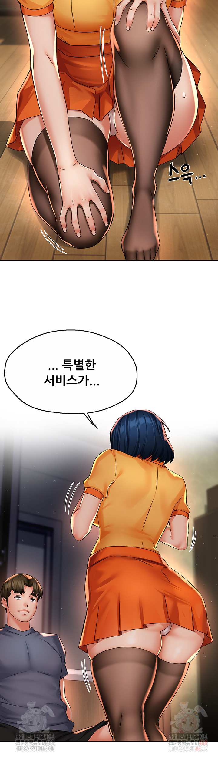 Yogurt Ladies Raw - Chapter 59 - photo - 22