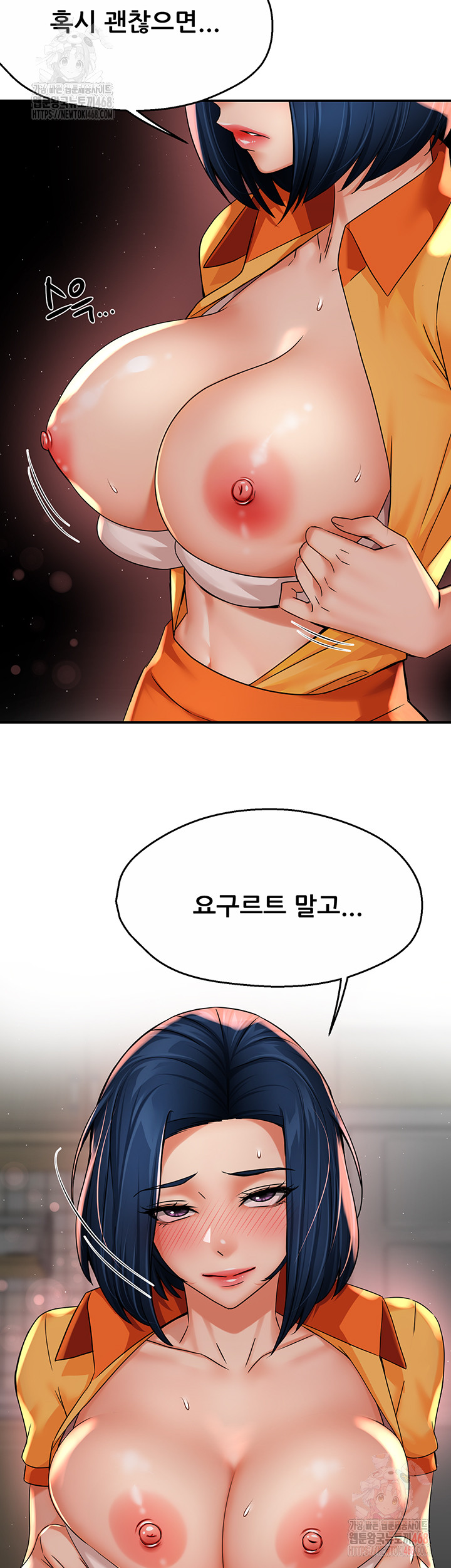 Yogurt Ladies Raw - Chapter 59 - photo - 25