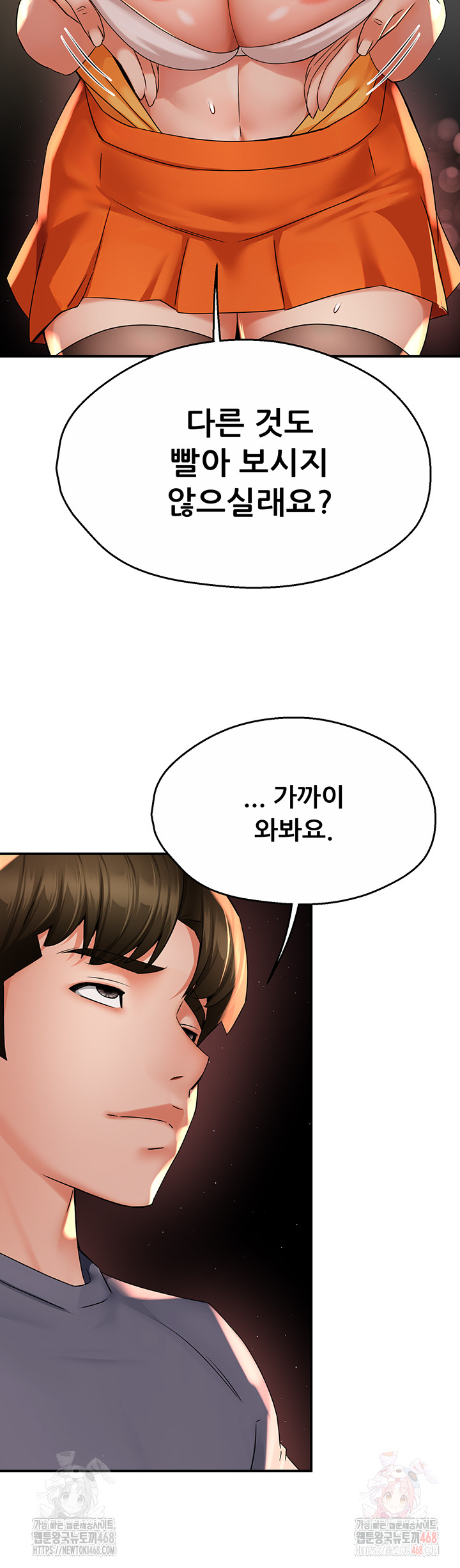 Yogurt Ladies Raw - Chapter 59 - photo - 26