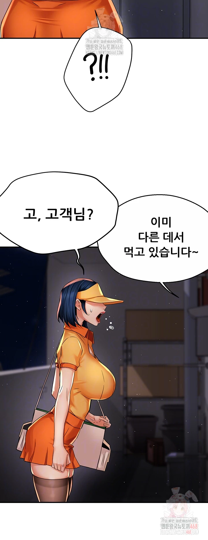 Yogurt Ladies Raw - Chapter 59 - photo - 3