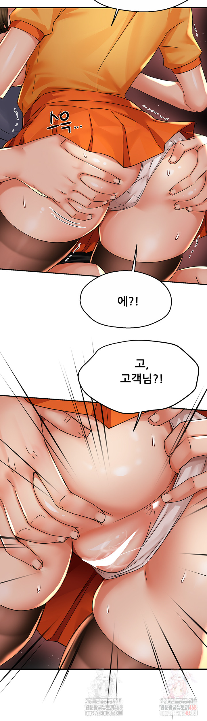 Yogurt Ladies Raw - Chapter 59 - photo - 35