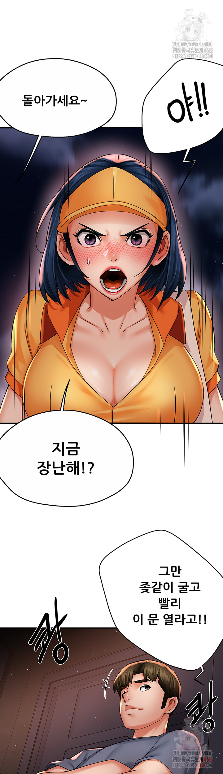 Yogurt Ladies Raw - Chapter 59 - photo - 4