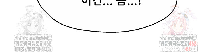 Yogurt Ladies Raw - Chapter 59 - photo - 40