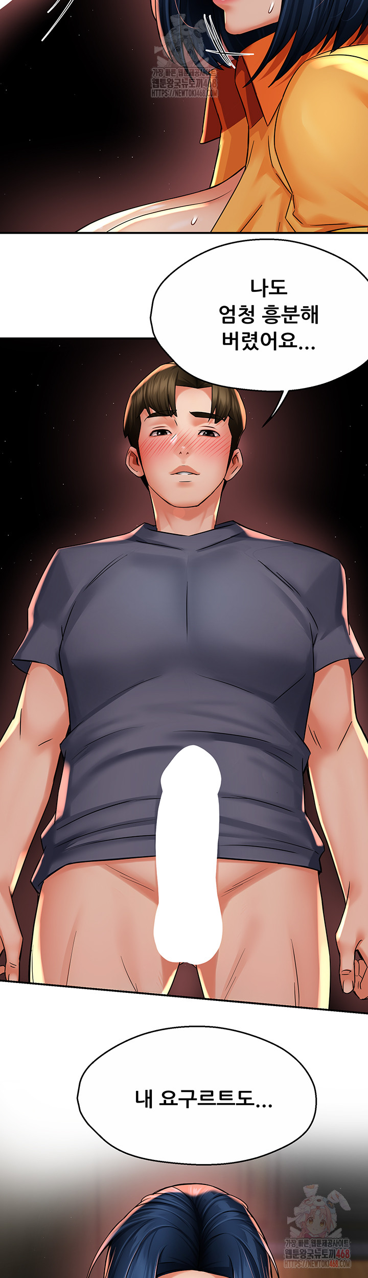 Yogurt Ladies Raw - Chapter 59 - photo - 48
