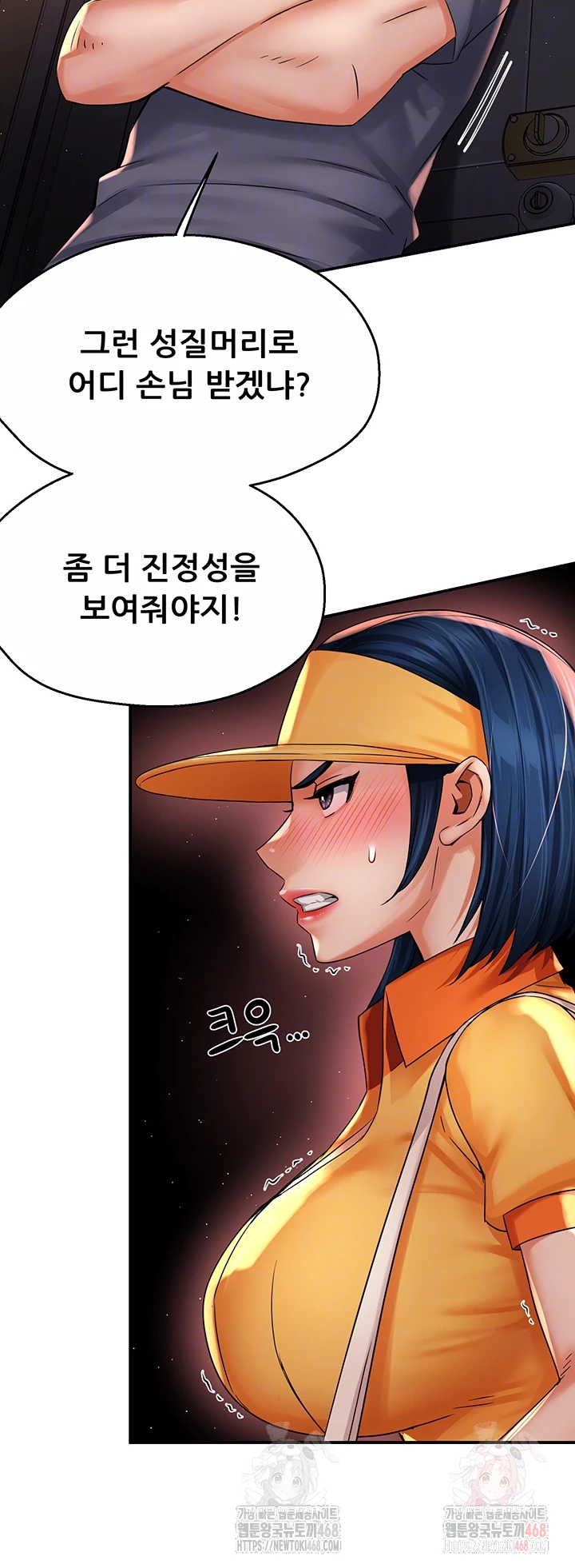 Yogurt Ladies Raw - Chapter 59 - photo - 5