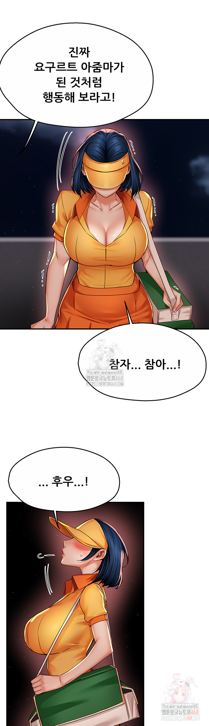 Yogurt Ladies Raw - Chapter 59 - photo - 6