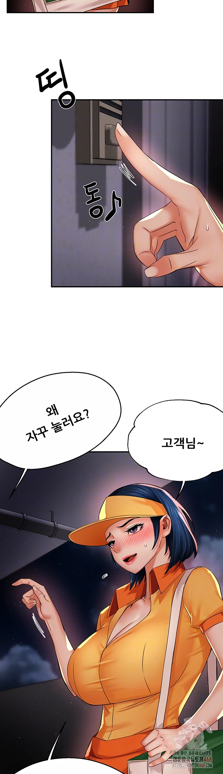 Yogurt Ladies Raw - Chapter 59 - photo - 7