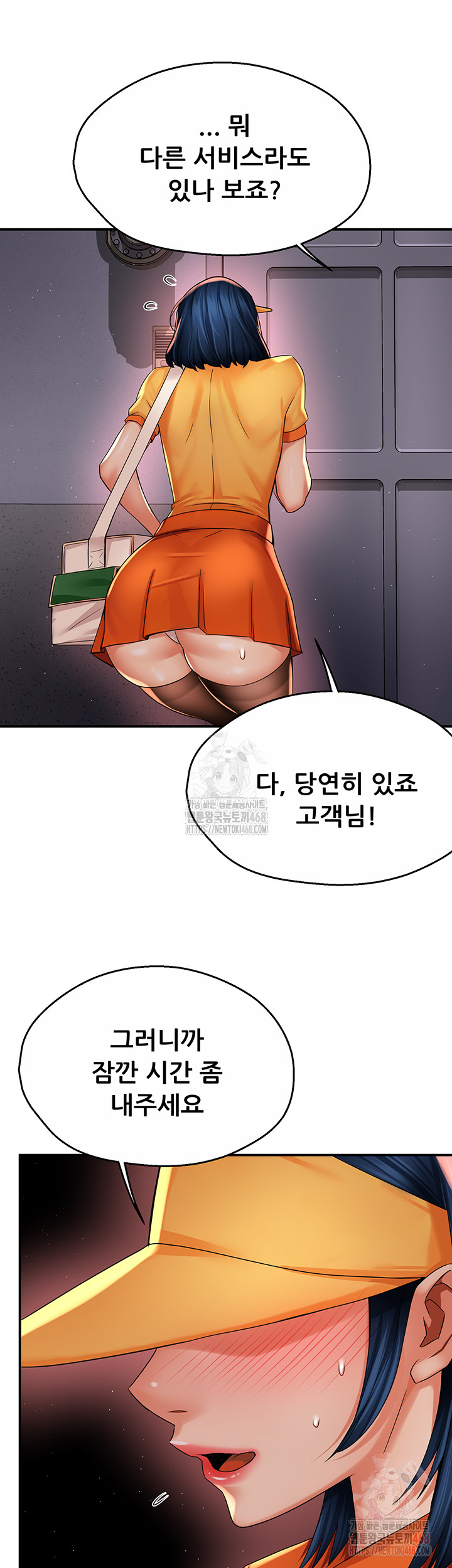 Yogurt Ladies Raw - Chapter 59 - photo - 9