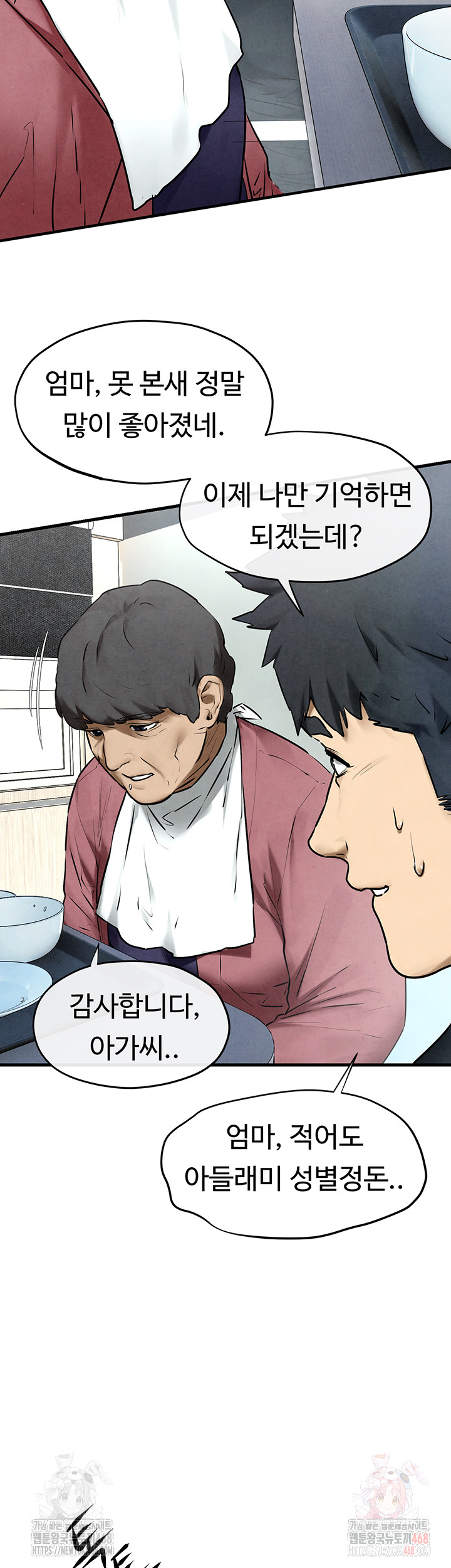 Moby Dick Raw - Chapter 70 - photo - 10